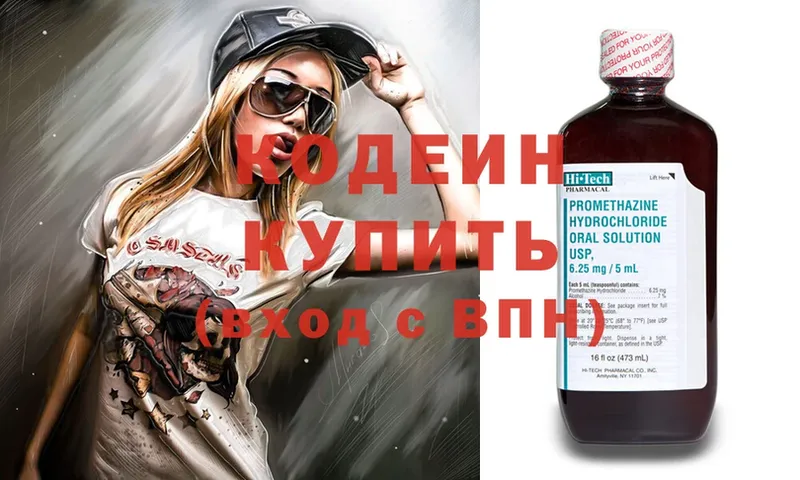 где продают   MEGA ссылки  Кодеиновый сироп Lean Purple Drank  Ахтубинск 